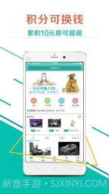 易团3.0.4截图