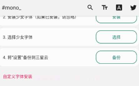 mono字体V2.7截图