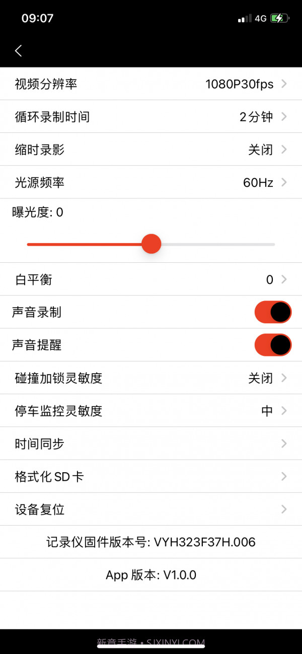 智联芸v1.7截图
