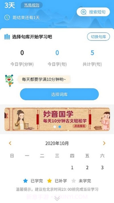 妙音国学v1.0.13截图