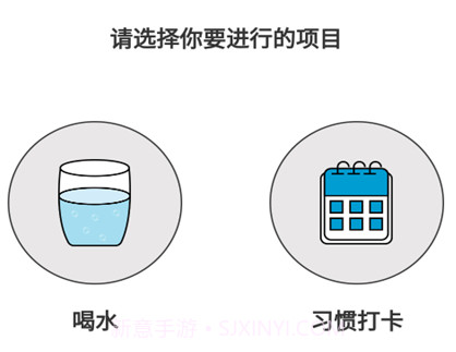 科学饮水打卡v1.0.10截图