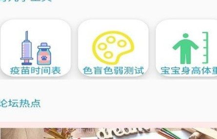 家有宝贝v1.0.8截图