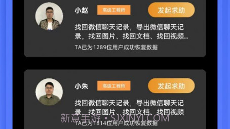 手机数据恢复极速管家v1.0.8截图