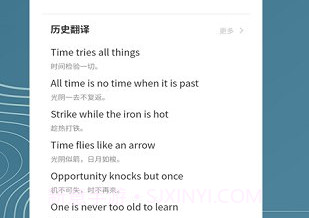 名车语音翻译v1.0.6截图