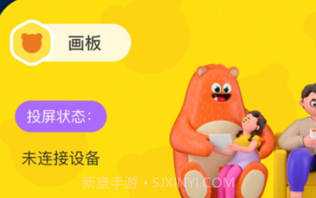 蛐蛐疯狂画板1.11截图