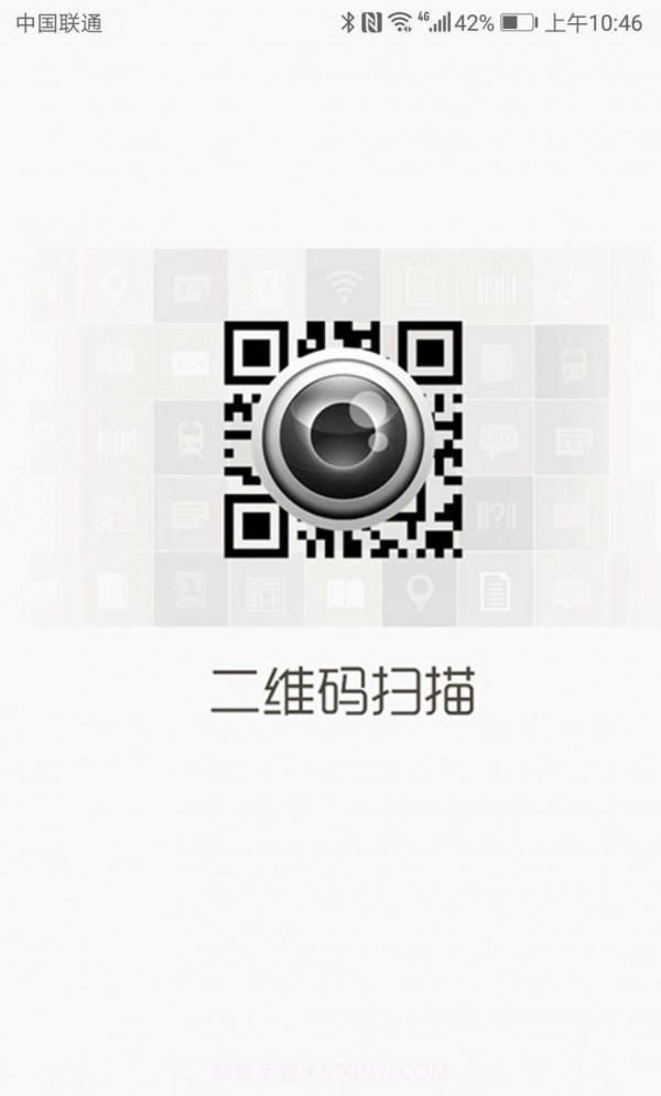 二维码扫描v4.0.6截图