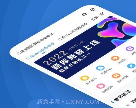 计算机二级练题狗v3.0.0.13截图