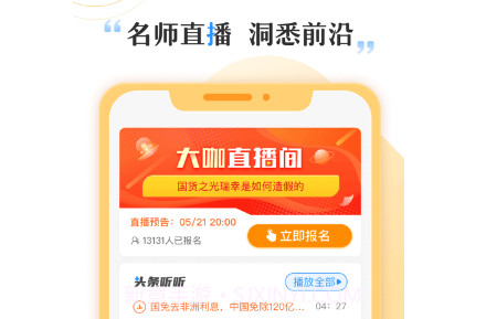 快财v2.1.14截图