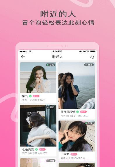 窃语漂流瓶1.0.9.529截图