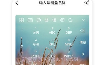 语音输入法V1.0.5截图