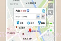 儿童监护宝(实时定位)V7.7.10截图