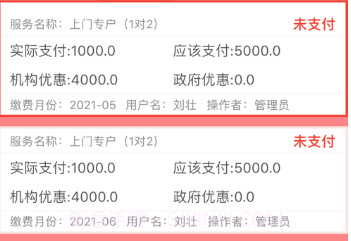 亲属客户端v1.2.7截图