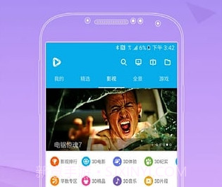3D播播VRv1.6截图