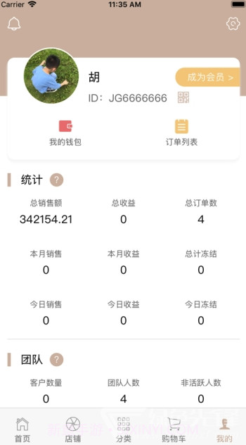 玩家艺术(艺术品交易)安卓手机版V1.2.8截图