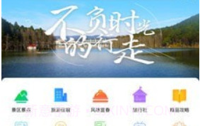 宜春智慧旅游v1.2.13截图