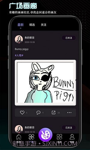 画画世界1.0.3截图