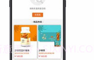 百安甄选商城v1.0.6截图