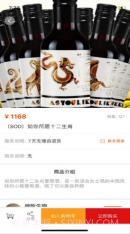 抢购联盟1.0.14截图