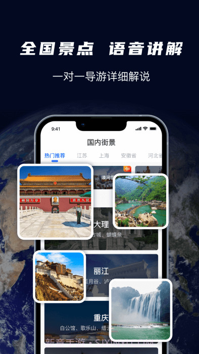 天眼3d卫星实景地图v3.6截图