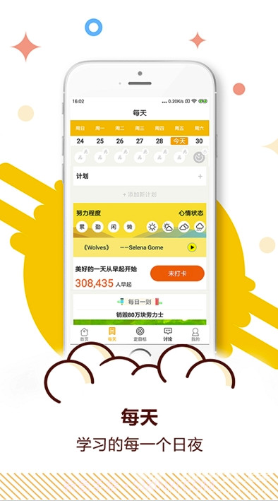 中考倒计时锁屏(中考小巧倒计时提醒)V3.5 安卓手机版V3.6截图