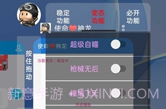 使命召唤手游神龙辅助v3.1.19V3.1.9截图