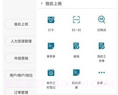 琪瑾智信云v1.8截图