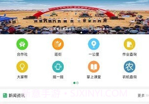 天下农事v22.5截图