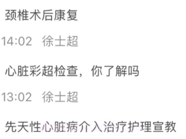 317护医护版v4.3.4.10截图