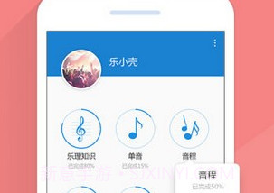 乐理视唱练耳v6.0.8截图