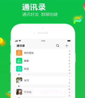 去聊v1.0.14截图