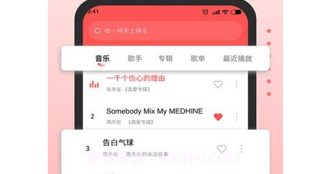 迷糊音乐播放器v1.0.14截图
