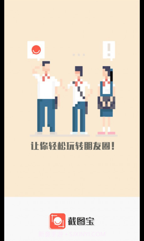 万能截图宝0.9.5截图