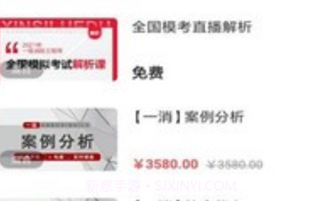 新丝路教育v1.0.10截图