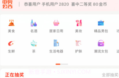 拾实v2.0.13截图