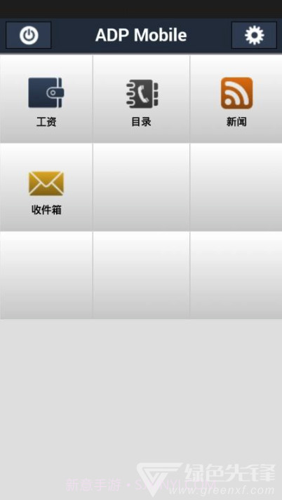ADPMobile(稳定企业查询工具)V3.12.3 安卓最新版V3.12.9截图