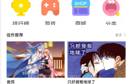 熊猫漫画免费版v5.0.8截图