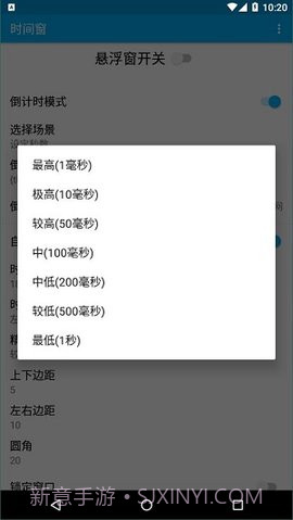 时间窗悬浮窗1.5.14截图