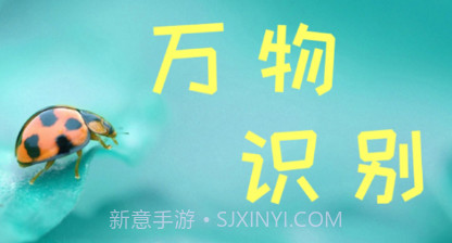 剪易智能识物v23.05.7截图
