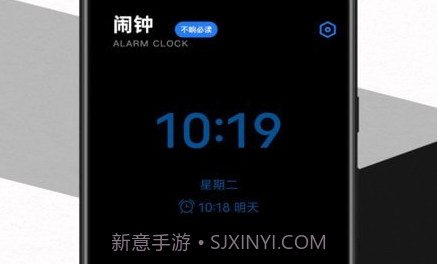 我的起床闹钟v1.0.12截图