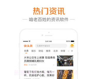 快头条v6.3.11截图