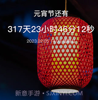 倒数日重要纪念日v1.9截图