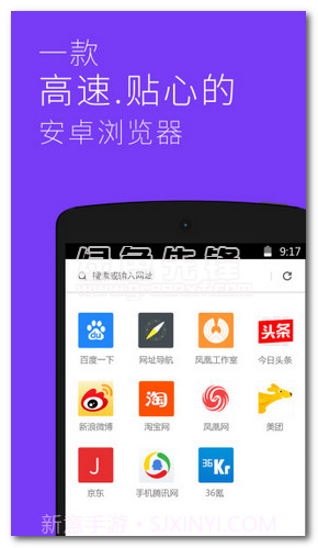 星尘浏览器(手机浏览器)V2.2.1 最新免费版V2.2.7截图