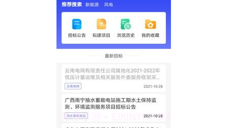 BI办公平台v1.14截图