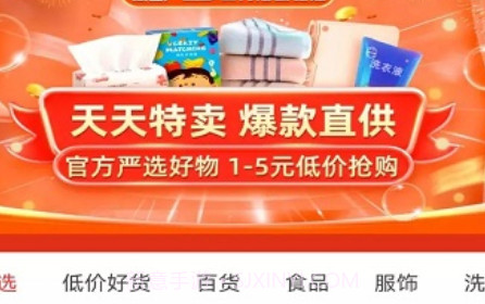 有钱猫v1.0.13截图