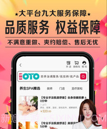 健康OTOv1.0.11截图