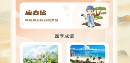 成语强者v1.0.8截图