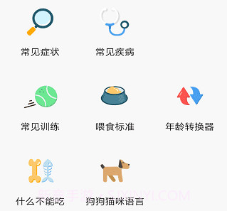 跑狗报v1.0.15截图