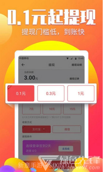 阅有钱手机版V3.5.3.10截图