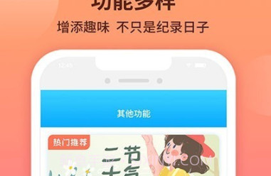 倒数日纪念v6.5.5截图