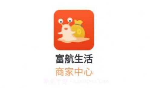 富航生活商家版v1.12截图